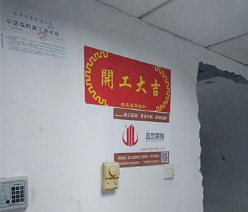 金松電器辦公室裝修項(xiàng)目順利開工啦